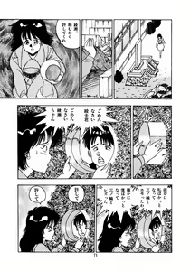 Page 74 of Oh! Parallel School - preview thumbnail