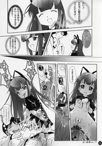 Page 8 of Kami Kourin!! - preview thumbnail
