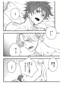 Page 3 of Hajimetedakara, - preview thumbnail