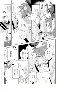 Page 20 of Daiikkai Emiya Shirou-kun  Fan Kanshasai Bus Tour  Hen - preview thumbnail