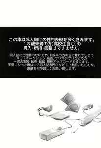 Page 3 of Daiikkai Emiya Shirou-kun  Fan Kanshasai Bus Tour  Hen - preview thumbnail