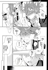 Page 13 of Senji Muramasa Kanraku - preview thumbnail