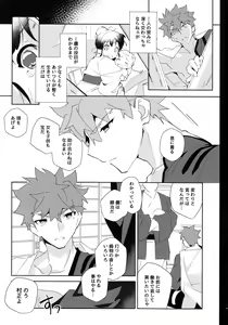 Page 5 of Senji Muramasa Kanraku - preview thumbnail