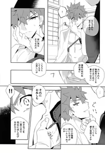 Page 6 of Senji Muramasa Kanraku - preview thumbnail