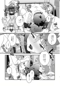 Page 37 of Homurabara no Brownie Emiya Shirou Soku Hame Hon - preview thumbnail