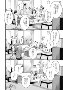 Page 42 of Homurabara no Brownie Emiya Shirou Soku Hame Hon - preview thumbnail