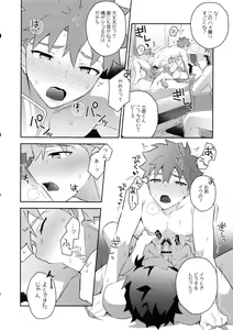 Page 44 of Homurabara no Brownie Emiya Shirou Soku Hame Hon - preview thumbnail