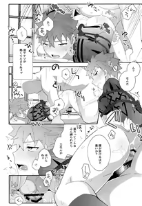 Page 17 of Senji Muramasa Kanraku 2 Ha - preview thumbnail