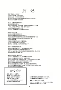 Page 30 of Aijou yori mo Tankyuushin - preview thumbnail