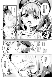 Page 6 of Aijou yori mo Tankyuushin - preview thumbnail