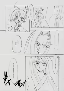 Page 102 of B-COLLECTION - preview thumbnail