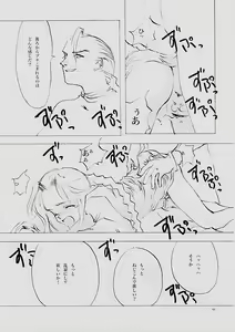 Page 39 of B-COLLECTION - preview thumbnail