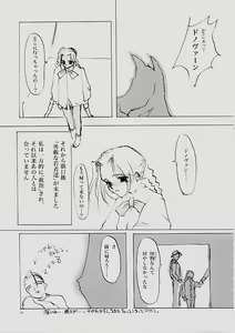 Page 44 of B-COLLECTION - preview thumbnail