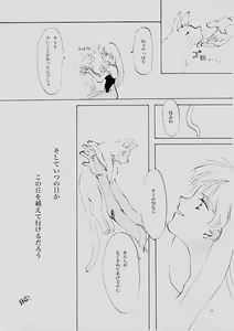 Page 77 of B-COLLECTION - preview thumbnail