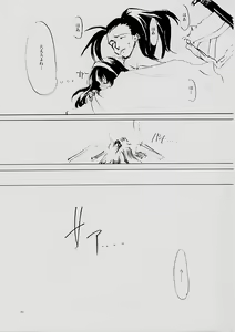 Page 84 of B-COLLECTION - preview thumbnail