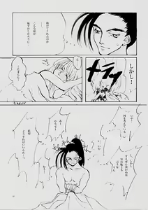 Page 86 of B-COLLECTION - preview thumbnail