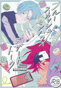 Blue Squash Lemon Hawaii Dessert Talk — hentai manga cover on Fhentai