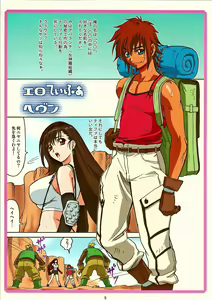 Page 4 of Tifa W cup (decensored) - preview thumbnail