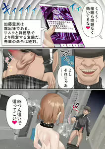 Page 17 of Netorare Onna Bas-bu Case: 3 Roshutsu Kouhai - preview thumbnail