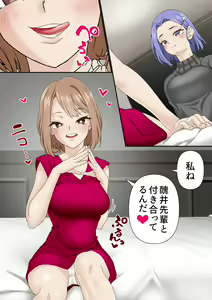 Page 7 of Netorare Onna Bas-bu Case: 3 Roshutsu Kouhai - preview thumbnail