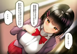 Page 50 of Fuuki Iin Kanojo ~NTR Ochiru Kimi ga Suki~ NTR Kongan Hen - preview thumbnail