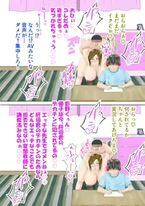Page 51 of Boku ga Saki ni Sukidatta Sensei ga Itsunomanika Doukyuusei no Debu ni Torarete… - preview thumbnail