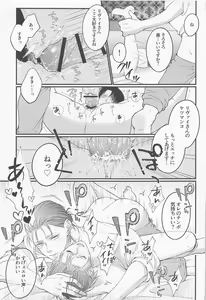 Page 17 of Holiday - preview thumbnail