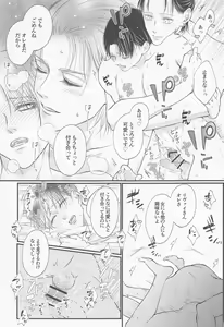 Page 21 of Holiday - preview thumbnail