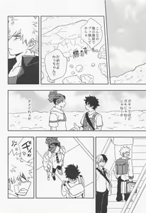 Page 11 of Ore ndattsutto nda wa!! - preview thumbnail