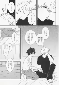 Page 18 of Ore ndattsutto nda wa!! - preview thumbnail
