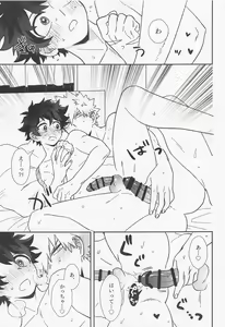Page 24 of Ore ndattsutto nda wa!! - preview thumbnail