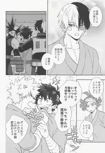 Page 35 of Ore ndattsutto nda wa!! - preview thumbnail