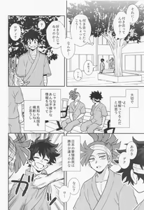 Page 37 of Ore ndattsutto nda wa!! - preview thumbnail