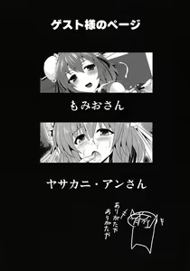 Page 18 of guide to a hermit - preview thumbnail