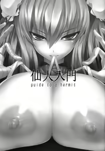 Page 2 of guide to a hermit - preview thumbnail
