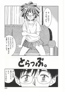 Page 112 of Alice 1999 - preview thumbnail