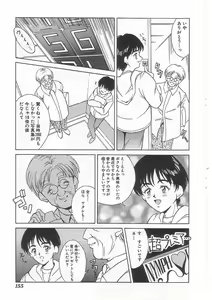 Page 154 of Alice 1999 - preview thumbnail