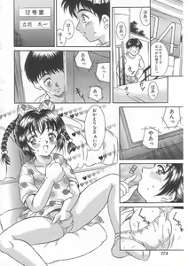 Page 173 of Alice 1999 - preview thumbnail