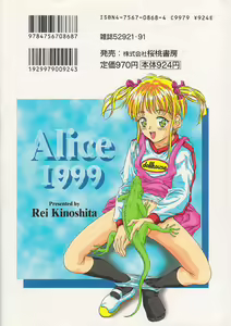 Page 182 of Alice 1999 - preview thumbnail