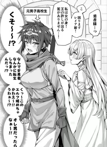 Docchi mo Isekai Tensei — hentai manga cover on Fhentai