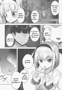 Page 3 of Youmu Kankin | 요우무 감금 - preview thumbnail
