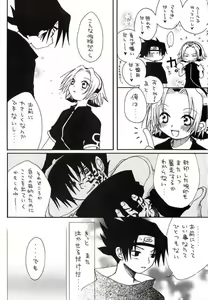 Page 21 of Very Very Pretty Good Face Love Boy - preview thumbnail