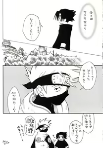 Page 23 of Very Very Pretty Good Face Love Boy - preview thumbnail