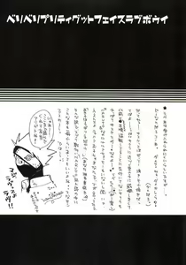 Page 26 of Very Very Pretty Good Face Love Boy - preview thumbnail