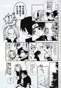 Page 4 of Very Very Pretty Good Face Love Boy - preview thumbnail