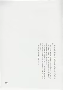 Page 16 of Kotoba ni naranai - preview thumbnail