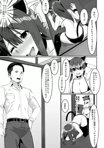 Page 16 of Papakatsu - preview thumbnail
