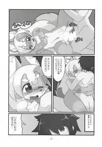 Page 16 of Fos-chan to Issho!! - preview thumbnail