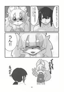 Page 19 of Fos-chan to Issho!! - preview thumbnail