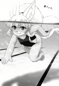Page 21 of Fos-chan to Issho!! - preview thumbnail